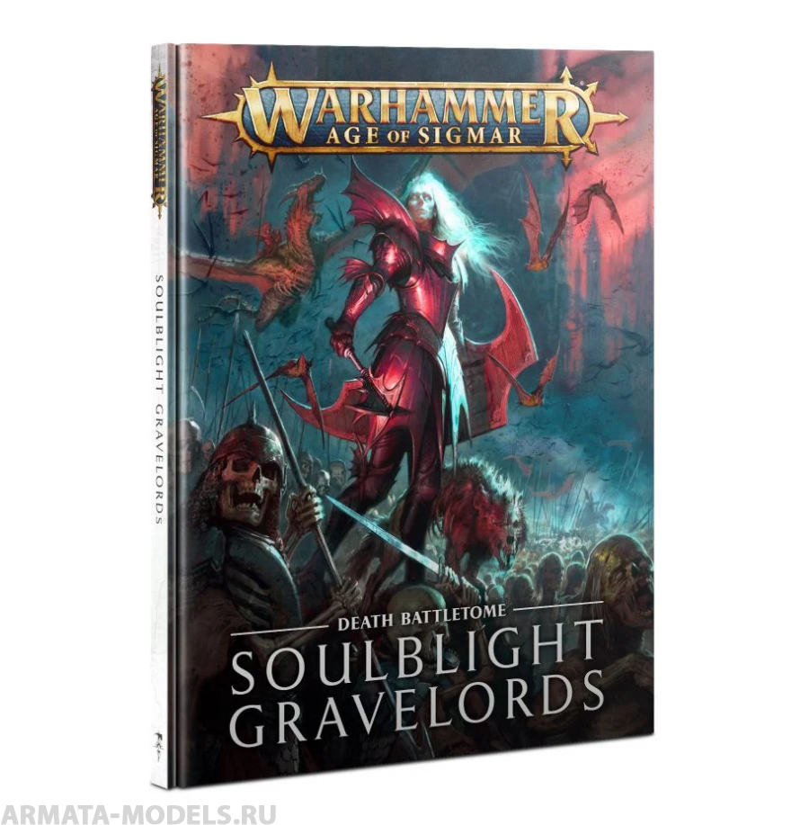 91-04GW Боевой Том. Бездушные Повелители Могил (тв. обл., англ.) (Battletome: Soulblight Gravelords (HB, Eng))