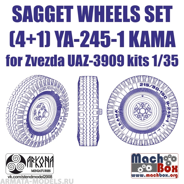 AMB35104 Набор колёс под нагрузкой (4+1) Я-245-1 "КАМА" для УАЗ-3909