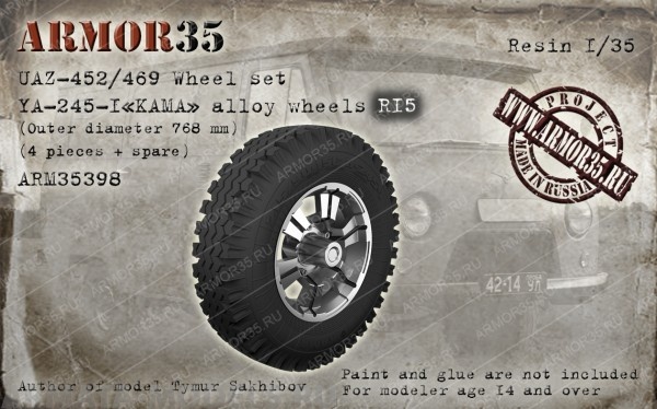 ARM35398 УАЗ-452/469 Набор колес Я-245-1 «Кама» R-15 (768 мм.) с литым диском(4 колеса+запаска)