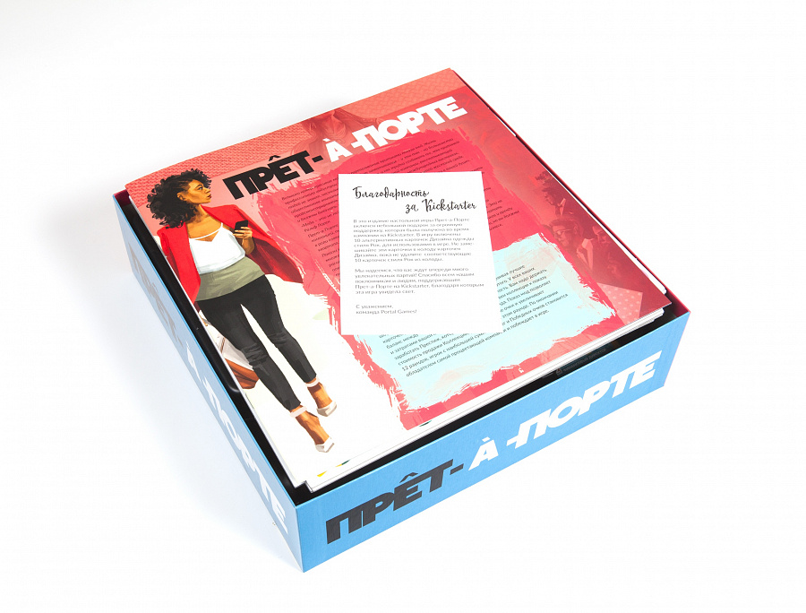 8997 Прет-а-порте