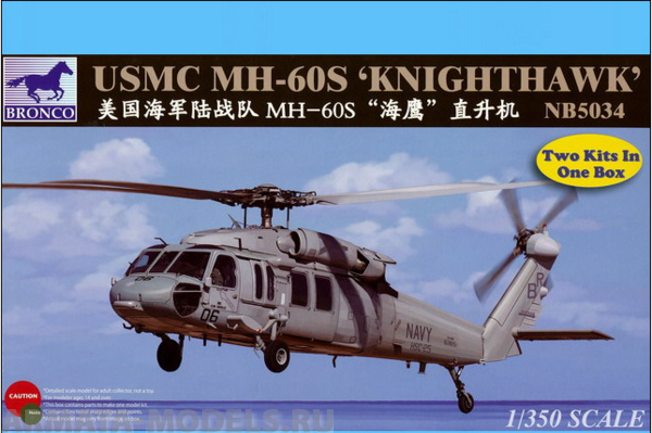 NB5034 USMC MH-60S 'Knighthawk' Bronco Models
