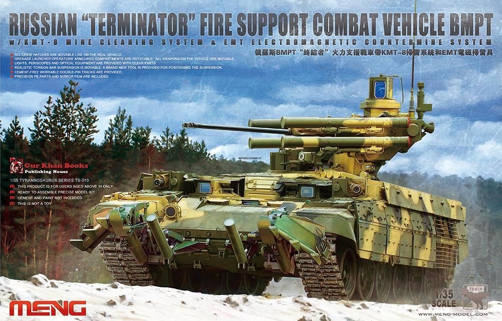 TS-010 RUSSIAN TERMINATOR FIRE SUPPORT COMBAT VEHICLE BMPT 1/35