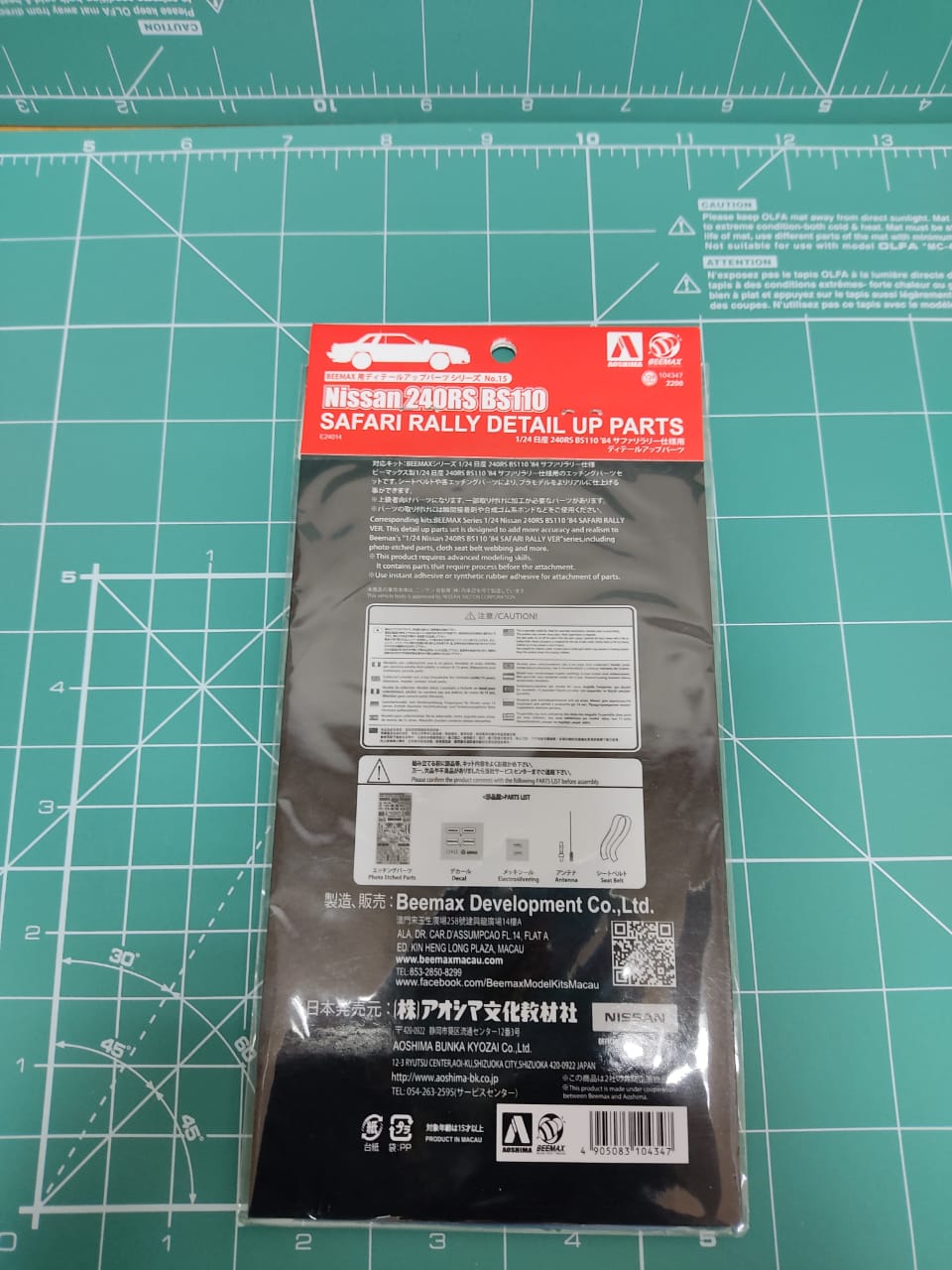 E24014 Etching For Nissan 240RS  84 Marlboro Safari Rally Aoshima