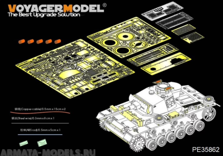PE35862 WWII German Pz.KPfw.III Ausf.L basic(For DRAGON 6387)