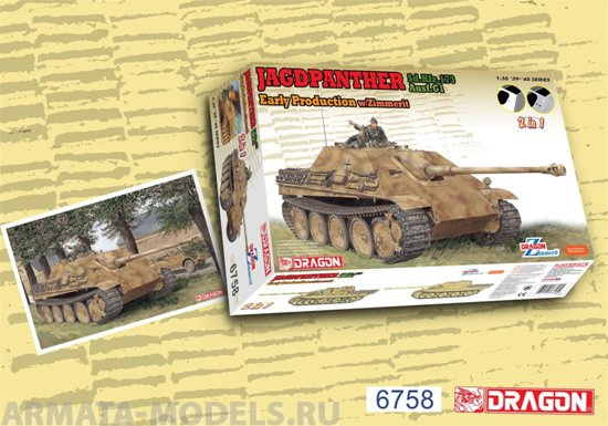 6758Д 1/35 САУ Ягдпантера Ранняя версия  2 в 1 Dragon