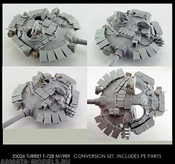 35026 T-72Б м1989г (БМ) Башня для набора Менг, Трумпетер, Тамия