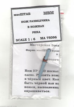 75096 НР - 40 в ножнах