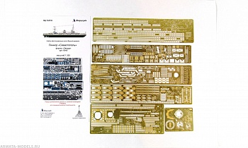 MD 350216 Фототравление для Линкор Севастополь (Звезда)