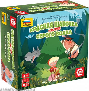 8765 Красная Шапочка против Серого Волка