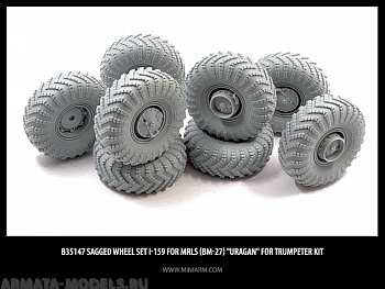35147 Набор колес И-159 для РЗСО Ураган (8шт) для моделей Трумпетер
