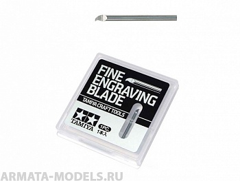 74162T Лезвие в коробочке 0,25мм