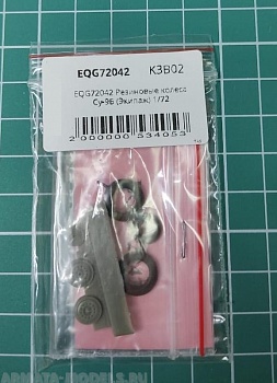 EQG72042 Резиновые колеса Су-9Б