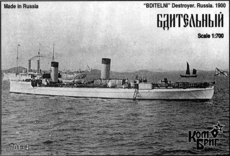 Корабль KB70134 Bditelni / Kit Destroyer, 1900 Комбриг
