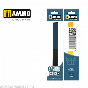 AMIG8564 Ammo Mig Пилка абразивная зернистостью 150/240/320/600/1200/2000 MULTIPURPOSE SANDING STICK
