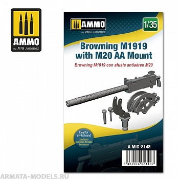 AMIG8148 Пулемет Browning M1919 with M20 AA Mount
