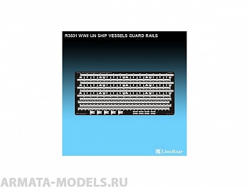 R3501 Набор фототравления для  WWII U.S.Navy Vessels Guard Rails