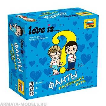 8955 Love is...Фанты