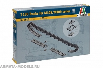 6515ИТ Гусеничные траки Т-136