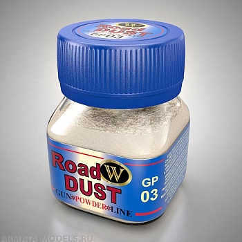 GP-03 Сухой тонировочный пигмент Дорожная пыль серия GunPowder