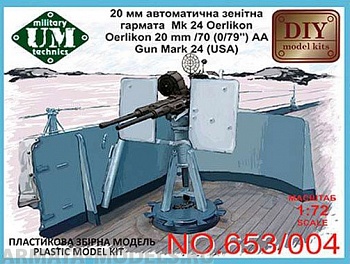 UMmt653/004 20-мм эрликон Мк 24