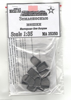 35350 Земленосные мешки