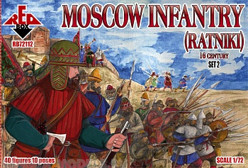 RB72112 Moscow infantry (ratniki). 16 cent. Set 2 