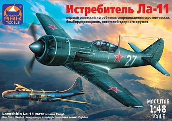 48050d Истребитель Ла-11 (c 3D декалями)