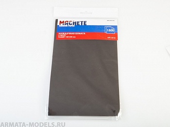 0115MCH Наждачная бумага 1500 (2 листа)