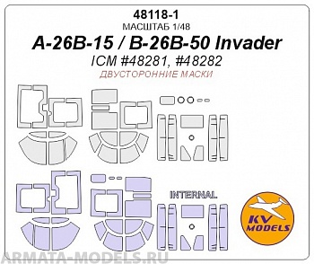 48118-1KV A-26B-15 / B-26B-50 Invader (ICM #48281, #48282) - (Двусторонние маски)  + маски на диски и колеса