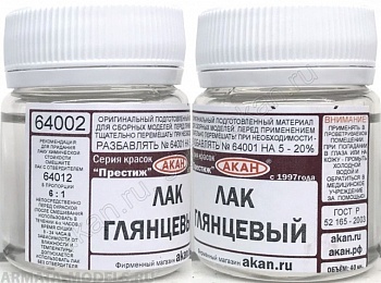 64002(40)A Лак глянцевый, акриловый (при неодходимости разбавлять 64001 и отверждать 64012)