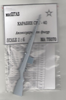 75070 Карабин СКТ - 40