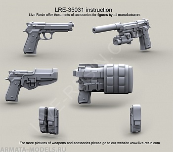 LRE35031 Пистолет армии США М9, различные варианты
