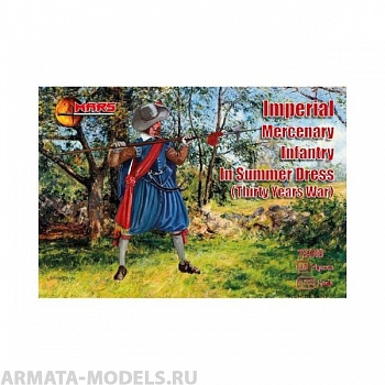 72048MR Фигуры Imperial Mercenary Infantry in Summer Dress 1/72 Mars