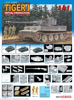 6252Д Немецкия тяжелый танк Tiger. Ленинград 1943