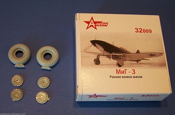 32009AR МИГ-3 ранние колеса шасси