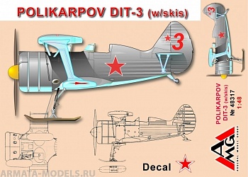 AMG48317 Самолет ДИТ-3 на лыжах