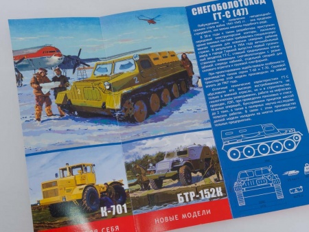 3003KIT Сборная модель Гусеничный транспортер-снегоболотоход (ГТ-С), 1954 г. AVD Models