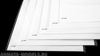 AH0012 Полистирол листовой белый 0,7 мм 3 листа 20х30 см