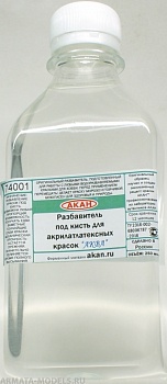 74001(250) Разбавитель под кисть для акрилатлатексных красок и лаков 7 серии 250 мл
