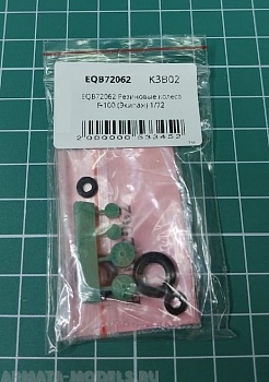 EQB72062 Резиновые колеса F-100