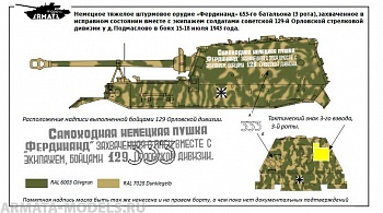 AM3506 Декаль на трофейный Фердинанд