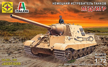 307239C Немецкий истребитель танков Ягдтигр (1:72)