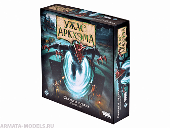 915530HW Ужас Аркхэма. Третья редакция: Секреты ордена