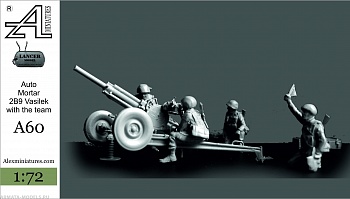A60 миномет Василек с расчетом1:72