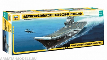 9002 Авианосец Адмирал Кузнецов