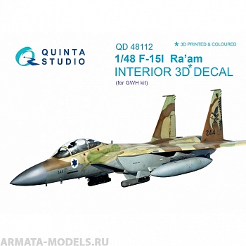 QD48112 1/48 3D Декаль интерьера кабины F-15I (для модели GWH)