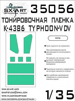 35056SX Тонировочная пленка K-4386 Typhoon-VDV (RPG)