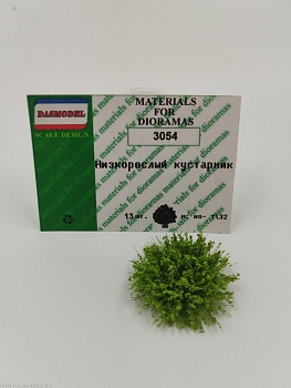 3054 Кустарник низкорослый 13шт.