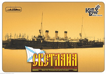 Корабль KB3592FH Svetlana Cruiser 1-st Rank, 1898
