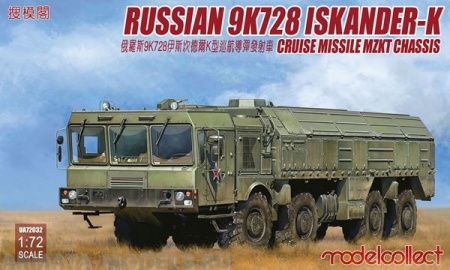 UA72032 Iuncher MZKT chassis Modelcollect